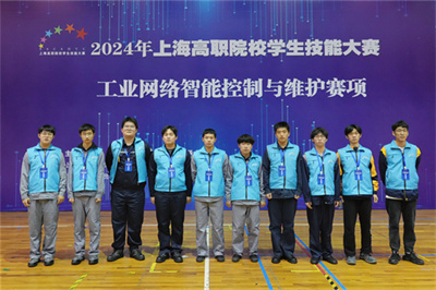 2024年上海高职院校学生技能大赛“工业网络智能控制与维护”赛项在上海科创职业技术学院顺利开赛