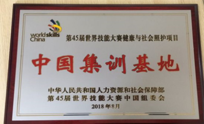 上海健康医学院