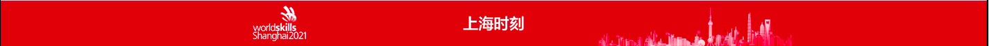 上海时刻