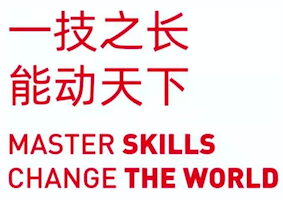 大赛口号