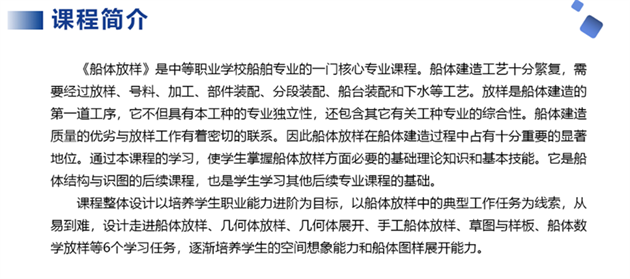 船体放样1.png 船体放样1.png