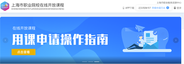 在线开放课程网站界面.png 在线开放课程网站界面.png