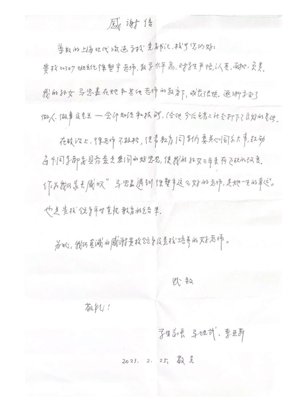 感谢信.jpg 感谢信.jpg