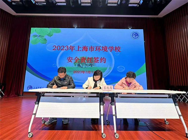 校长曹美琴与西校区办公室主任葛亚兴、环境工程专业部主任蒋克勤签署安全责任书.jpg 校长曹美琴与西校区办公室主任葛亚兴、环境工程专业部主任蒋克勤签署安全责任书.jpg