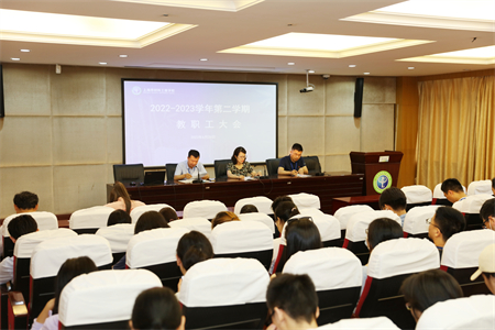 学期总结会03.jpg 学期总结会03.jpg