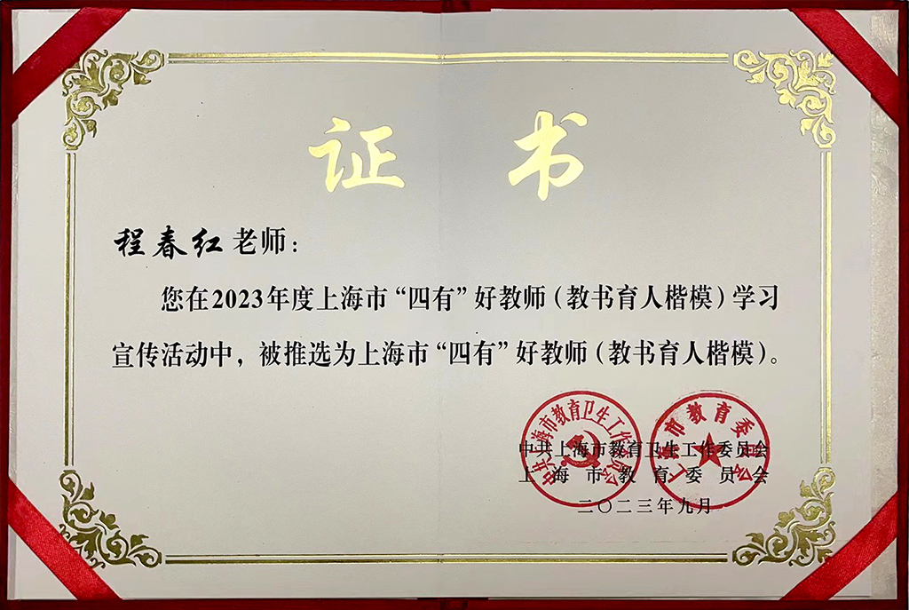 四有奖状.jpg 四有奖状.jpg