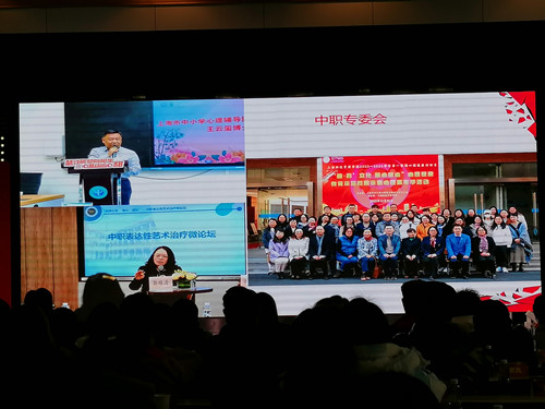 13.在2023年12月23日的上海市中小学心理辅导协会年会暨成立30周年大会上我校的心理健康教育工作得到表彰_副本.jpg 13.在2023年12月23日的上海市中小学心理辅导协会年会暨成立30周年大会上我校的心理健康教育工作得到表彰_副本.jpg