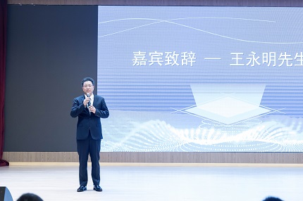 3、王永明致辞.jpg