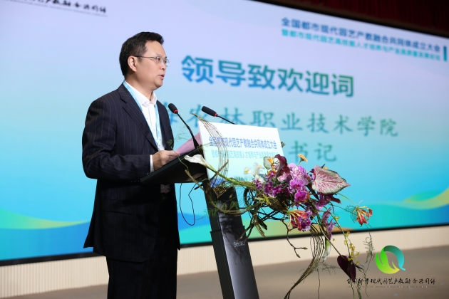 2-蔡红致辞_副本.jpg 2-蔡红致辞_副本.jpg