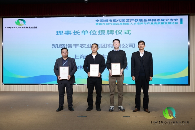 7-理事长单位授牌_副本.jpg 7-理事长单位授牌_副本.jpg