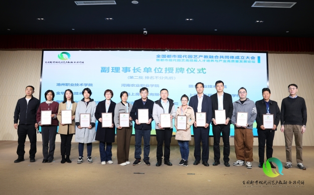 9-副理事长单位授牌_副本.jpg 9-副理事长单位授牌_副本.jpg