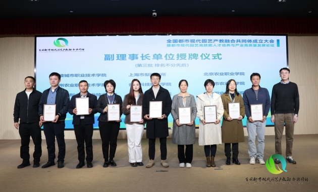 10-副理事长单位授牌_副本.jpg 10-副理事长单位授牌_副本.jpg