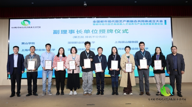 12-副理事长单位授牌_副本.jpg 12-副理事长单位授牌_副本.jpg