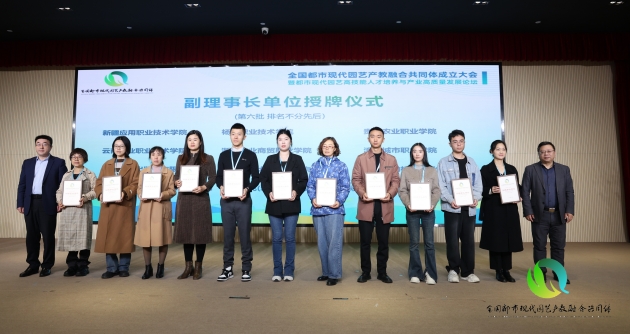 13-副理事长单位授牌_副本.jpg 13-副理事长单位授牌_副本.jpg