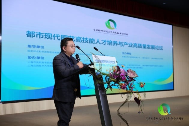 19-张江主持都市现代园艺高技能人才培养与产业高质量发展论坛_副本.jpg 19-张江主持都市现代园艺高技能人才培养与产业高质量发展论坛_副本.jpg