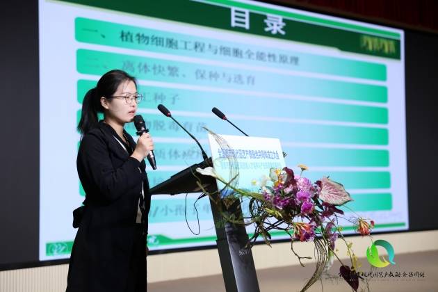20-上海市农业科学院生物技术研究所刘成洪研究员作专题报告_副本.jpg 20-上海市农业科学院生物技术研究所刘成洪研究员作专题报告_副本.jpg