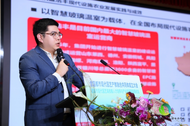 22-凯盛浩丰农业集团有限公司人力资源部于浩杰部长作专题报告_副本.jpg 22-凯盛浩丰农业集团有限公司人力资源部于浩杰部长作专题报告_副本.jpg