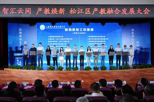 授牌3.jpg 授牌3.jpg