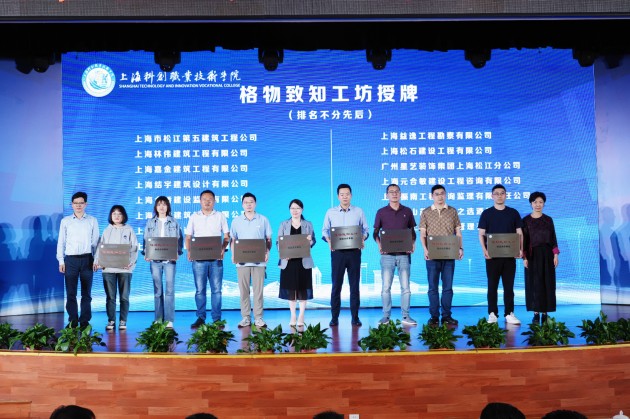 授牌7.jpg 授牌7.jpg