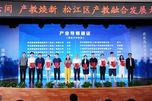 产业导师1.jpg 产业导师1.jpg