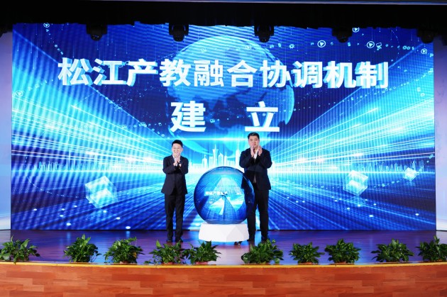 产教融合协调机制正式建立.jpg 产教融合协调机制正式建立.jpg