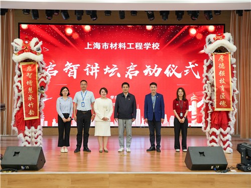 4启智论坛正式启动.jpg