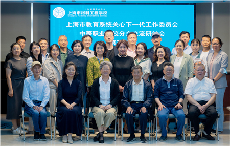 中职分会交流会05.jpg 中职分会交流会05.jpg