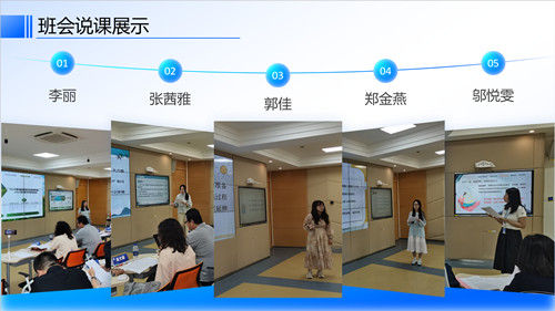 图片05 说课展示_副本.jpg 图片05 说课展示_副本.jpg