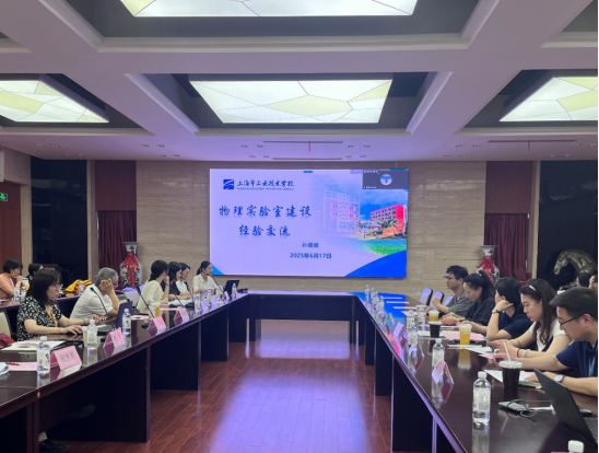 上海市中职高端装备类专业教学指导委员会组织召开物理学科建设研讨会-新闻稿838.png 上海市中职高端装备类专业教学指导委员会组织召开物理学科建设研讨会-新闻稿838.png