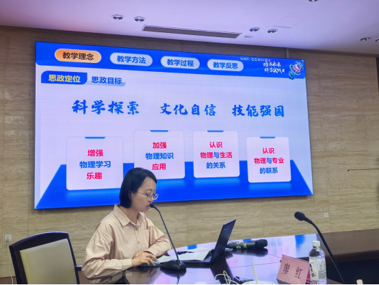 上海市中职高端装备类专业教学指导委员会组织召开物理学科建设研讨会-新闻稿936.png 上海市中职高端装备类专业教学指导委员会组织召开物理学科建设研讨会-新闻稿936.png
