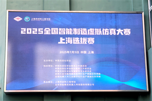 智能仿真大赛02.jpg 智能仿真大赛02.jpg